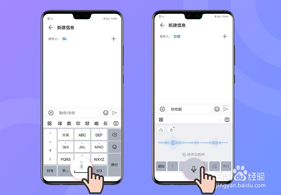 如何使用智慧语音\语音输入法\智能闹钟设置？