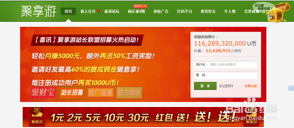 怎么才能在网上赚很多的钱：[1]之聚享游