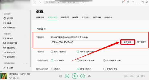 如何将歌曲下载到U盘