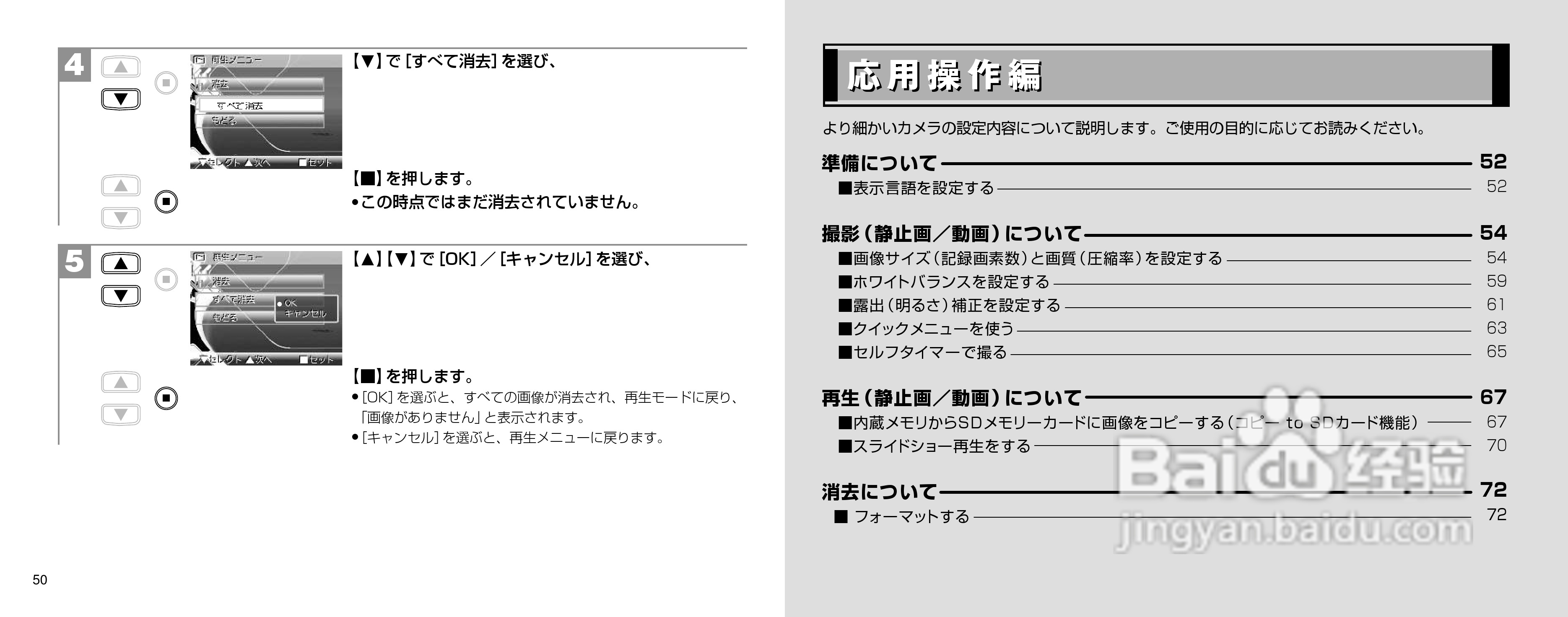 日立 HDC-301数码相机说明书:[3]