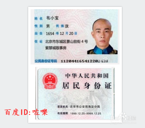 美图秀秀拼图怎么用? 身份证正反面怎么拼一起