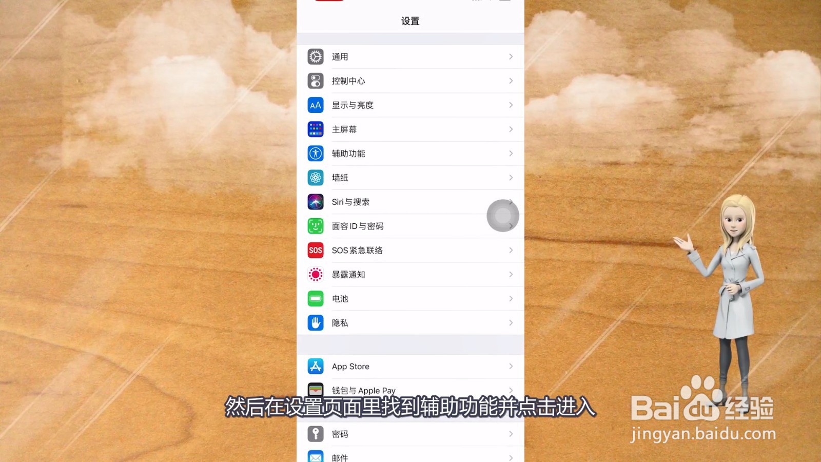 手机字体大小怎么调