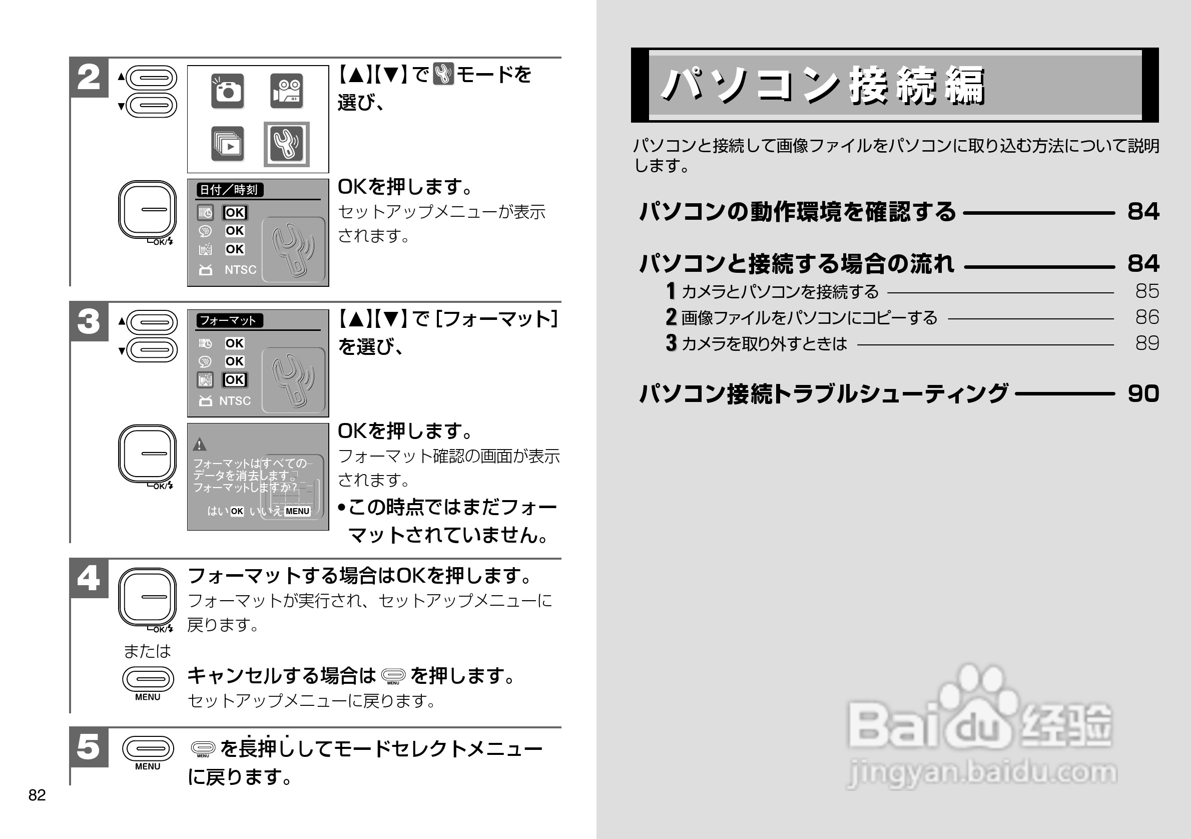 日立 HDC-504数码相机说明书:[5]