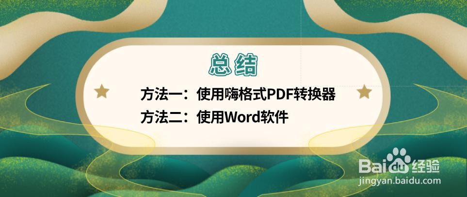 图片如何转换成pdf格式?