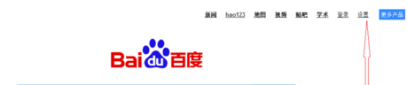 电脑百度怎么删除搜索记录