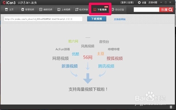 网络视频下载并美化处理：[1]怎么下载视频