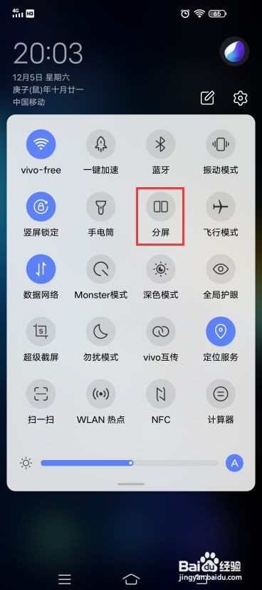 iQOO Neo3如何手动分屏