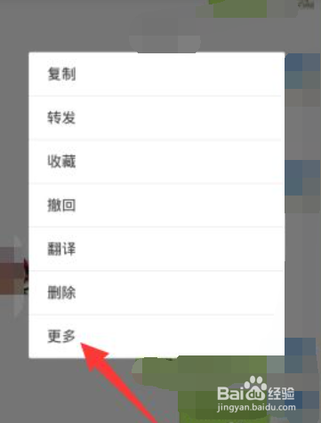聊天记录怎么转发给朋友