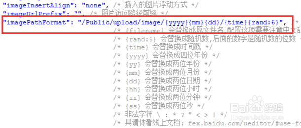 如何修改ueditor图片上传路径和前端宽度、长度