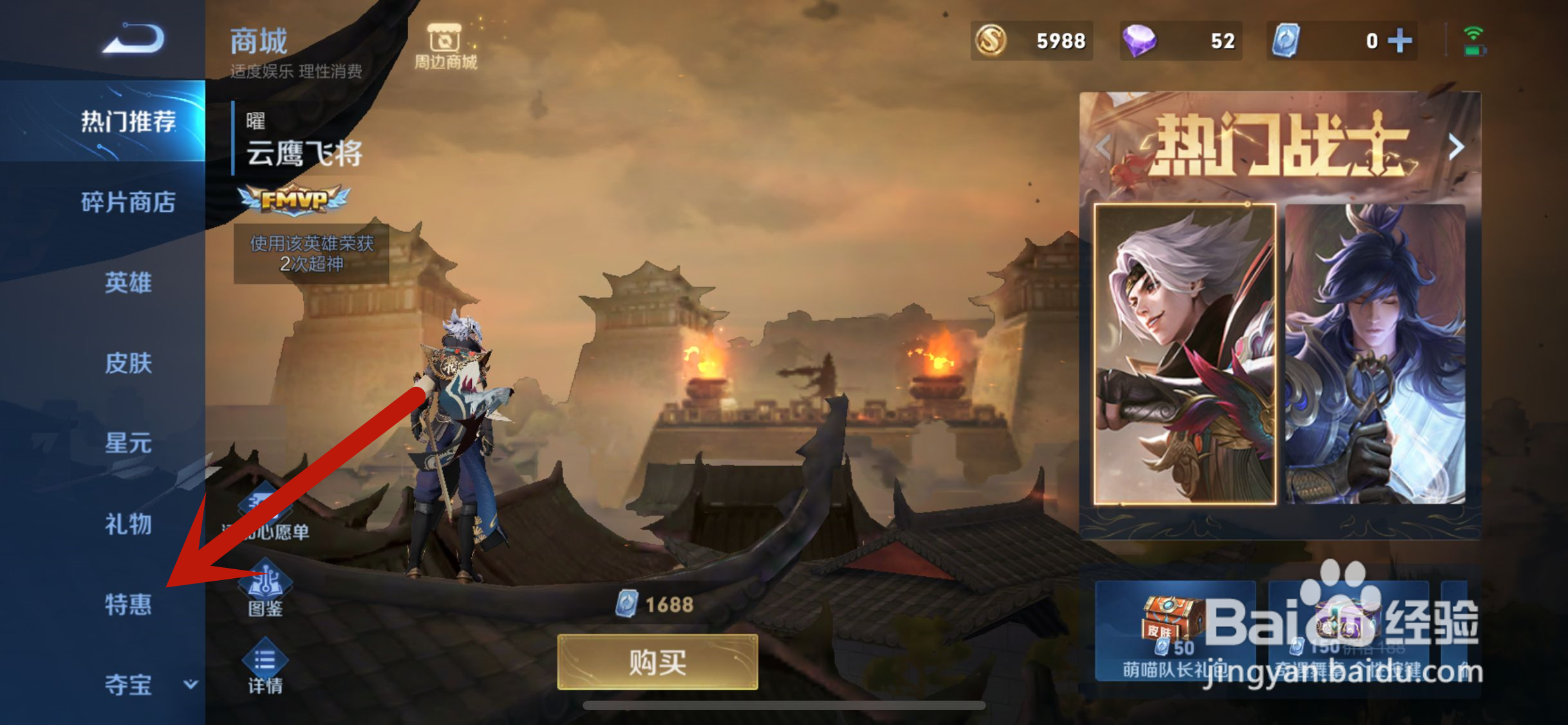 王者荣耀怎么获得鲁班七号萌喵队长星元皮肤