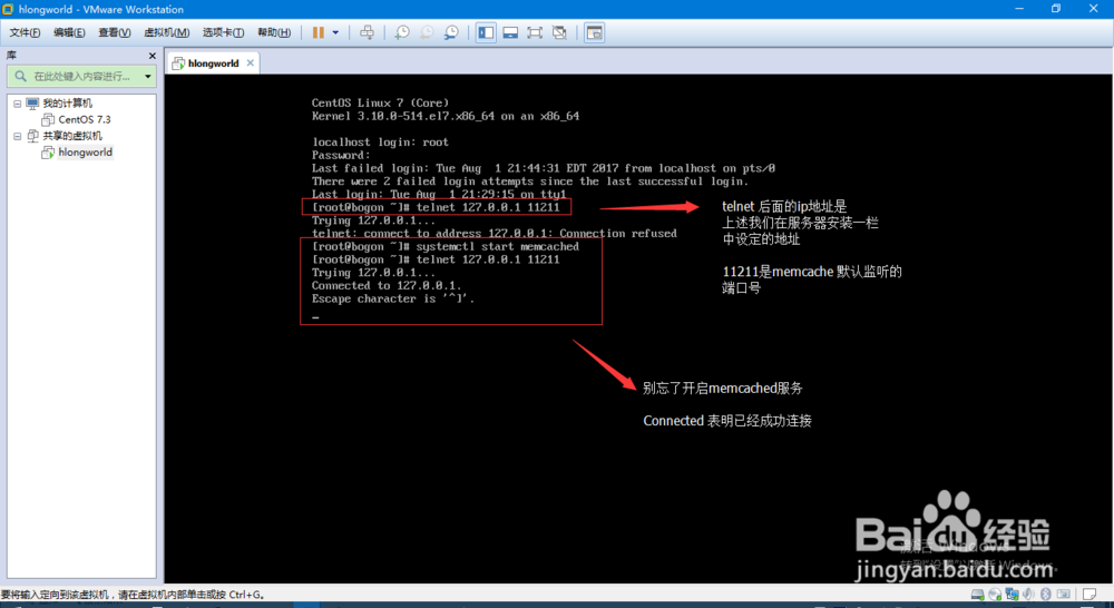 PHP学习第九课：MemCache服务搭建及php拓展安装