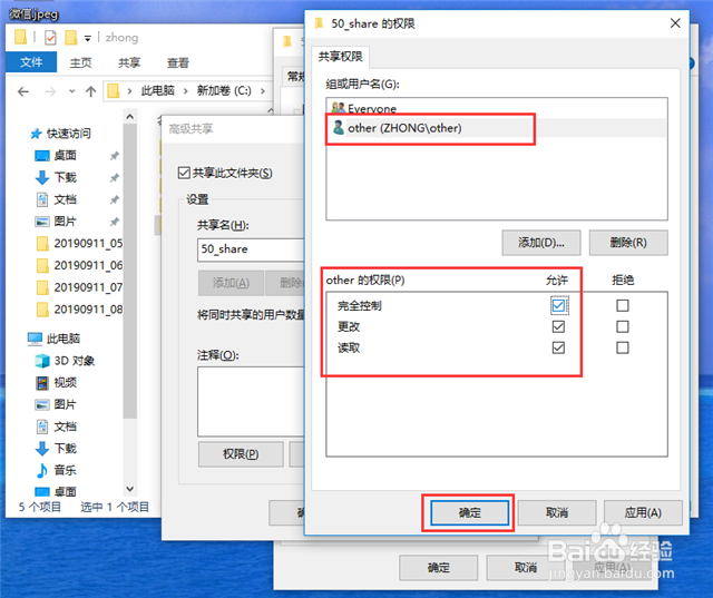 Win10怎么设置共享文件夹