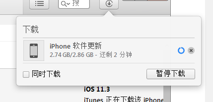 如何找到itunes下载的iphone固件存放位置在哪里