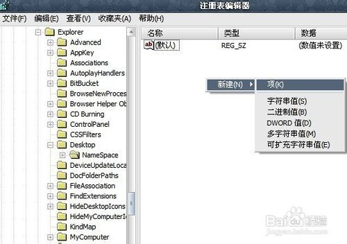 怎样找回电脑删除的文件