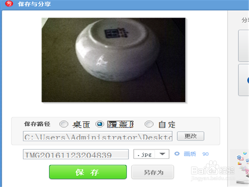 如何将暗黑的图片调亮