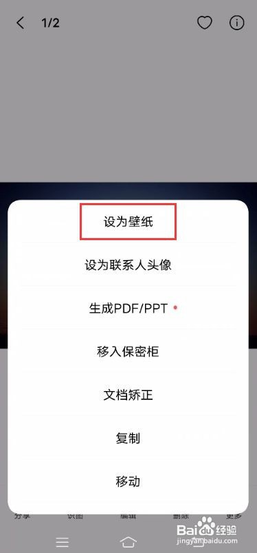 iQOO 5 Pro如何将自己喜欢的图片设置为壁纸