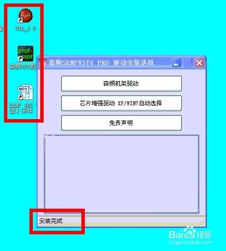 森频7.1USB外置声卡XP安装方法〈03年8月〉