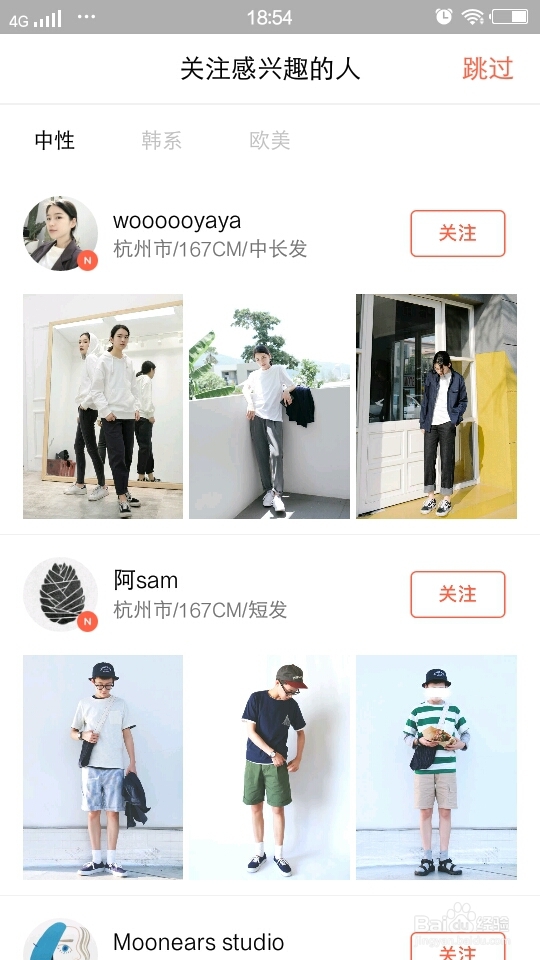 怎样搭配自己的衣服以及选择风格