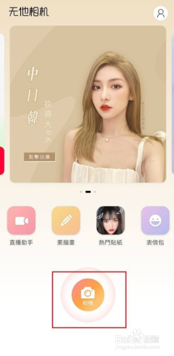无他相机怎么设置曝光