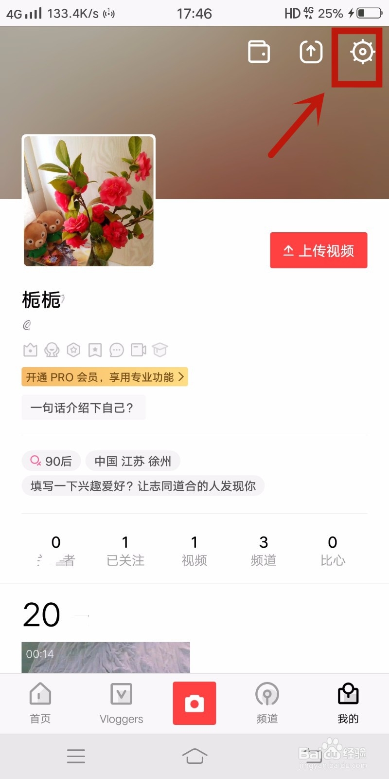 VUE如何打开收到比心的通知