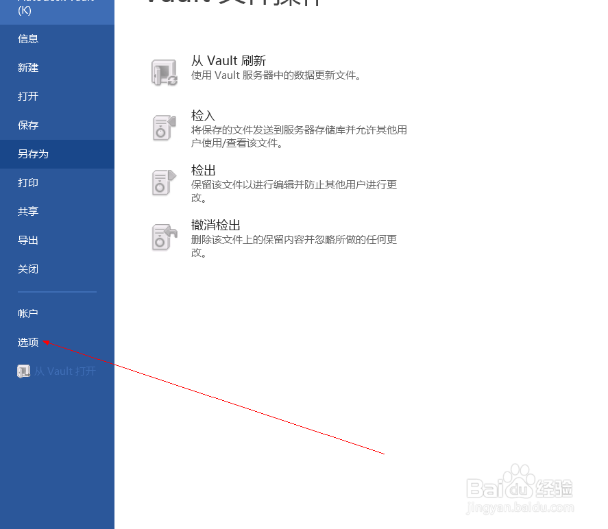 Word中如何显示制表符等符号