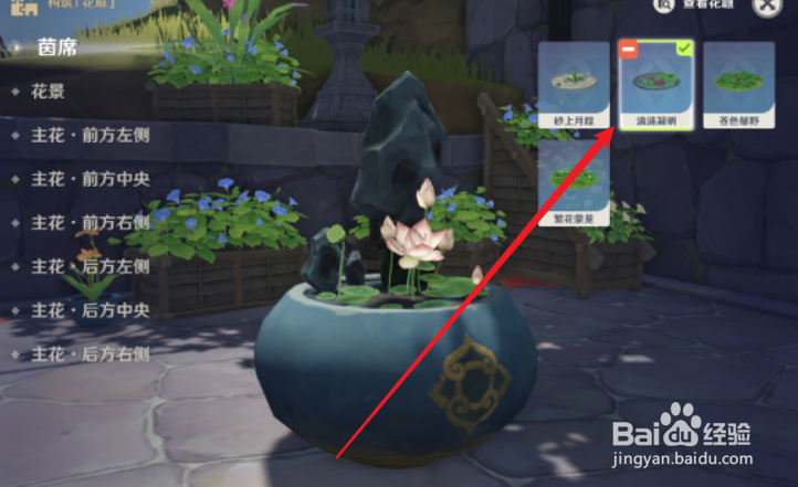 原神花影瑶庭其二攻略