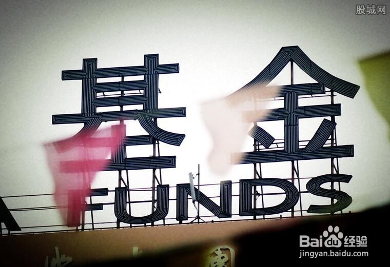 新手小白可以选择的基金有