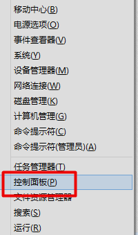 Win10系统如何在桌面上快速卸载程序