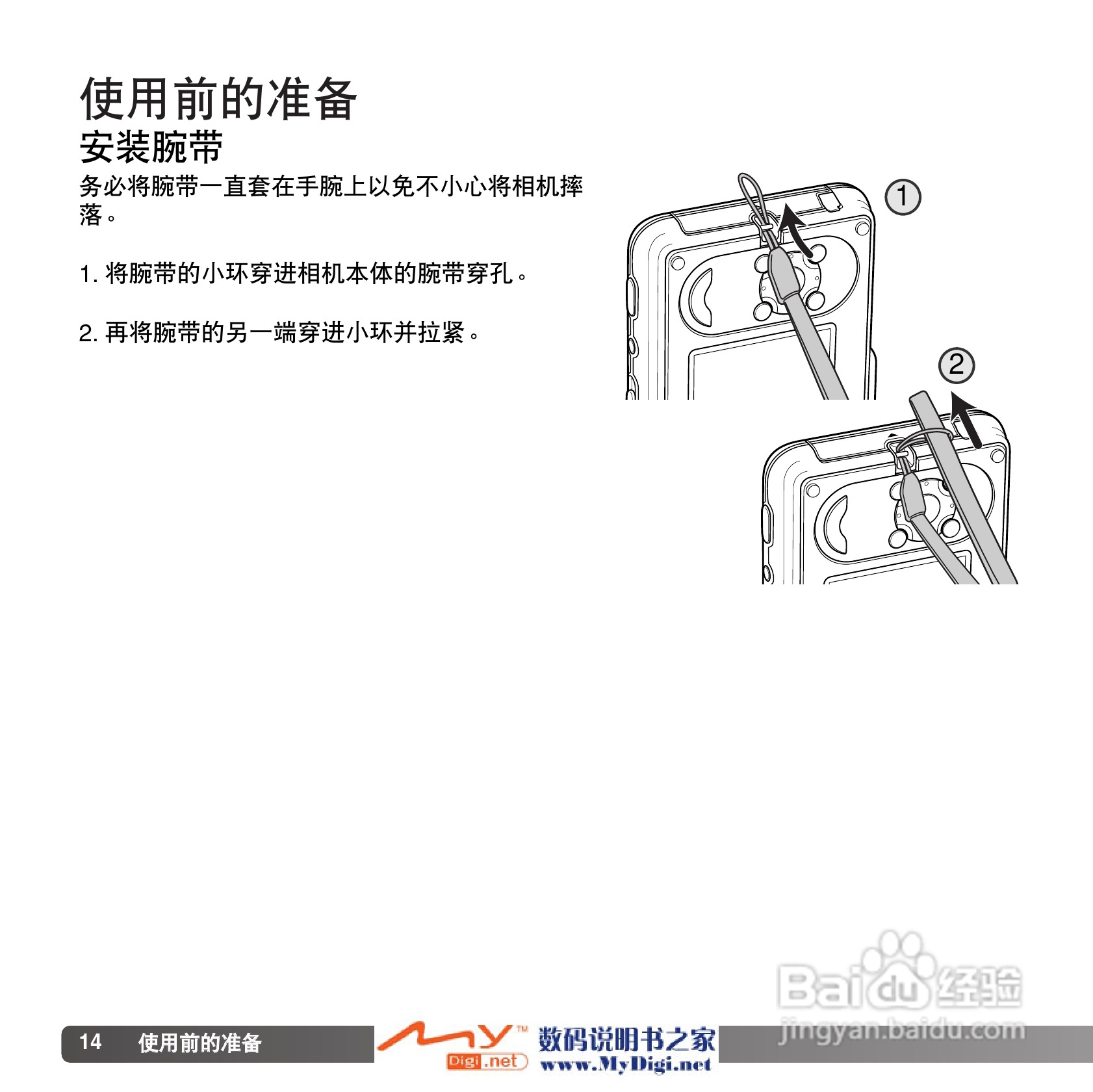 柯尼卡美能达 Dimage X1数码相机说明书:[2]