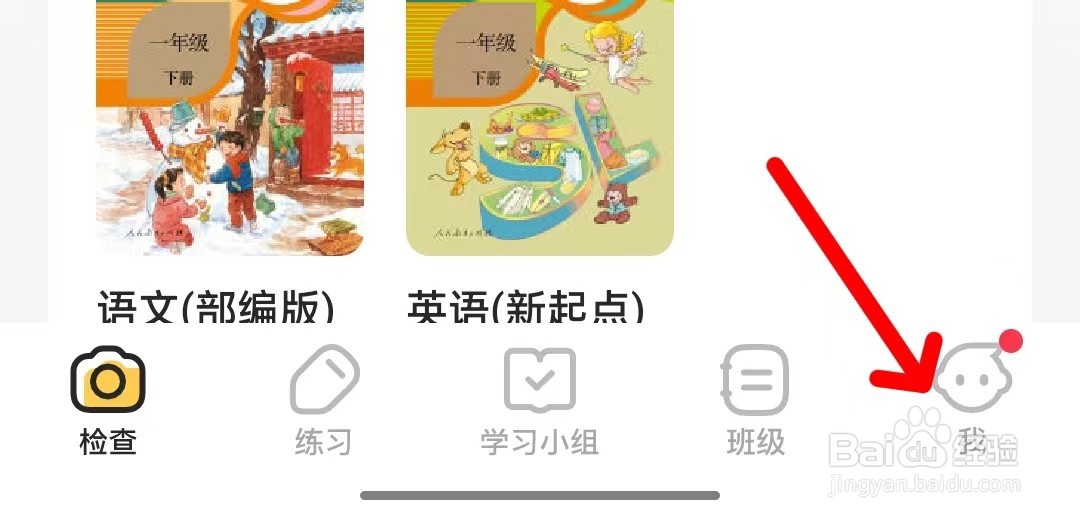 小猿口算怎么关闭音效