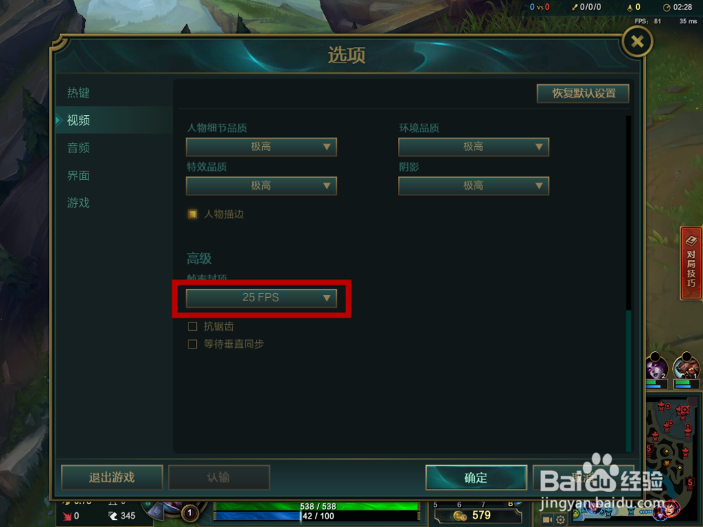 LOL英雄联盟玩起来很卡怎么办