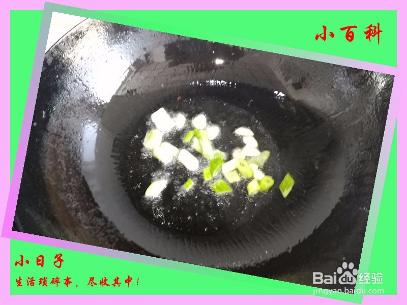 家庭美食——青椒杏鲍菇的家常做法