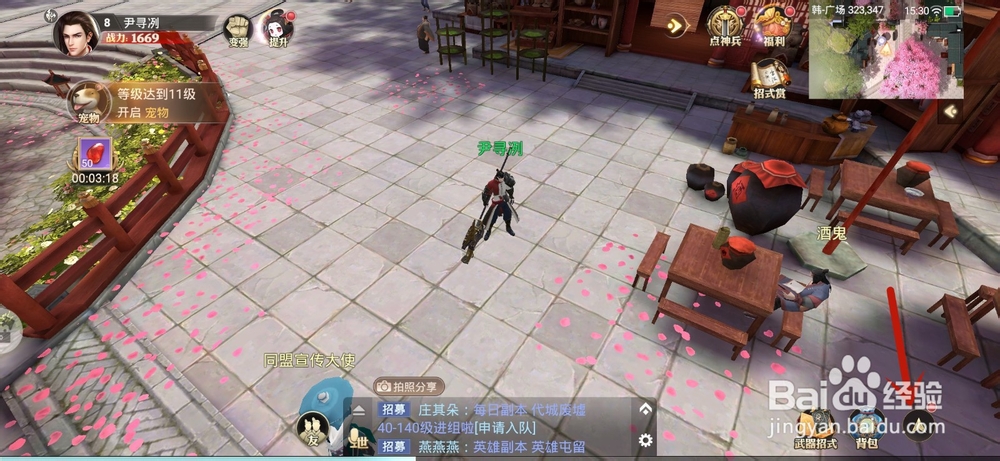 战国记手游怎么强化装备