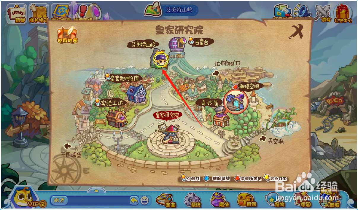 洛克王国游戏中如何参加现实活动元素之剑？