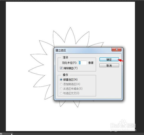 ps里面怎么把图片放到图形里