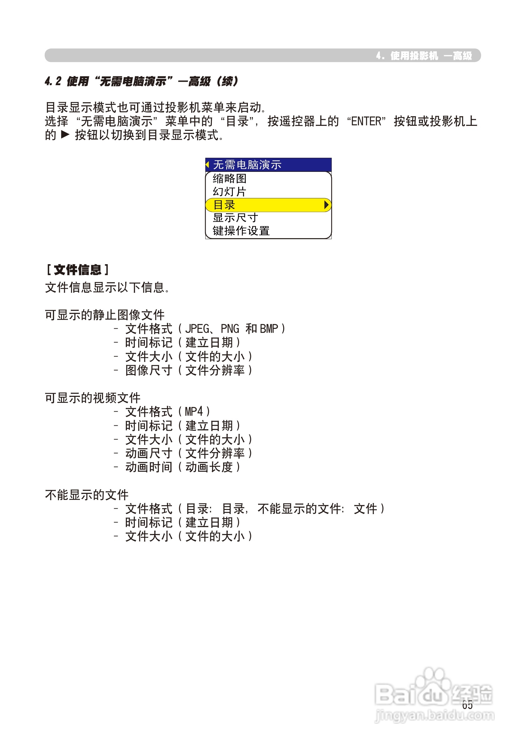日立 CP-X268A投影机说明书:[16]