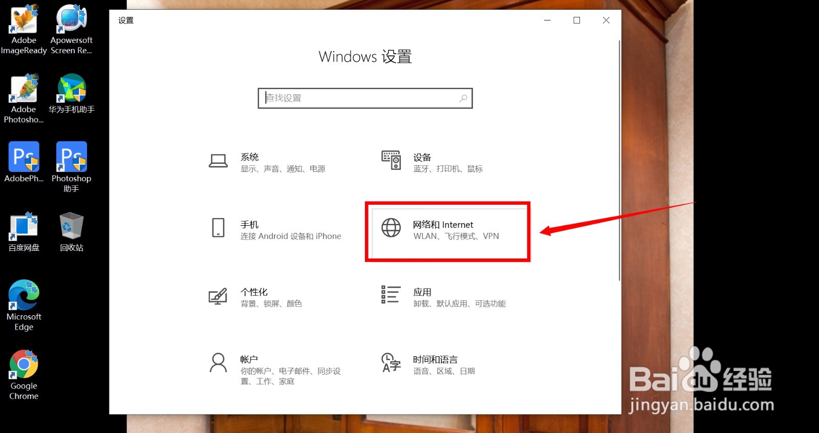如何在WIN10系统中关闭与启用共享