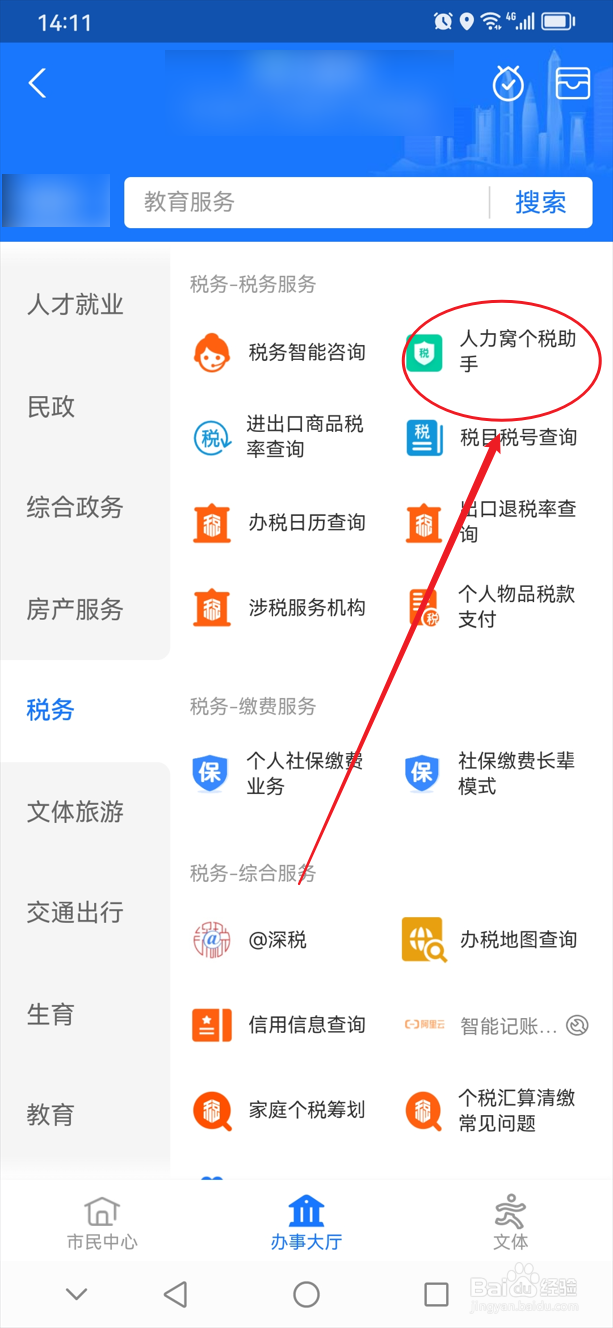 个人劳务报酬如何缴纳个税