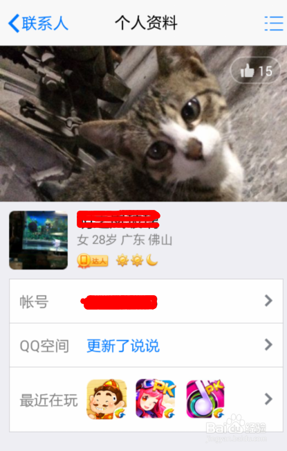 怎么屏蔽qq空间好友动态?