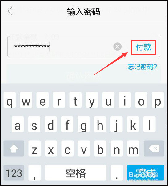 支付宝怎么还建行信用卡