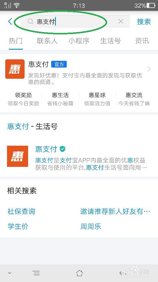 支付宝消费金在哪里找到