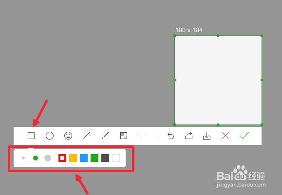 微信for Windows截图图片编辑攻略