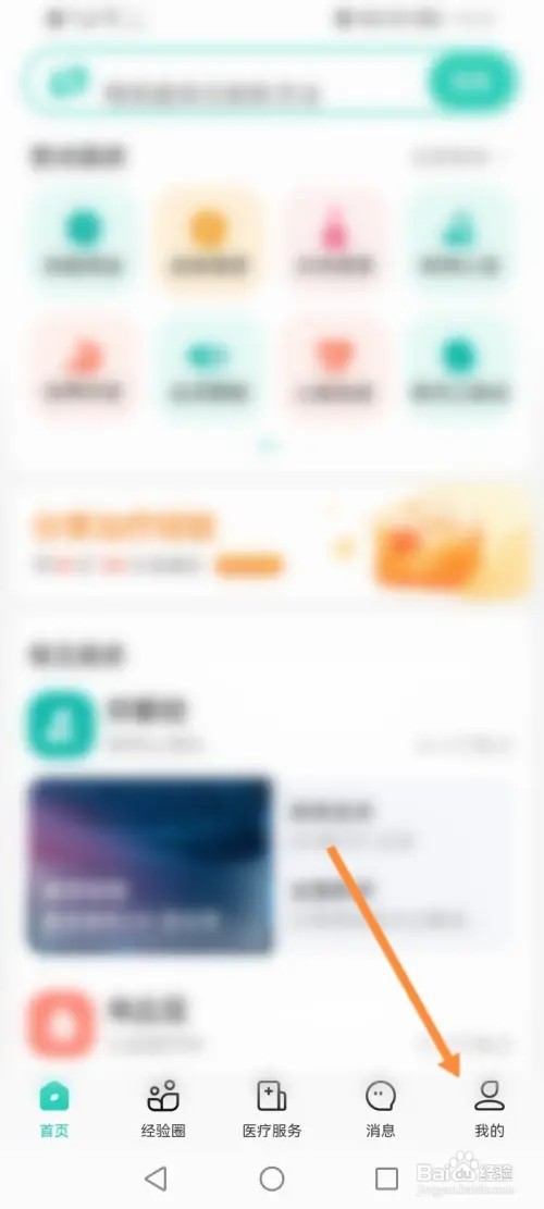 小荷健康APP在哪里在线联系问诊