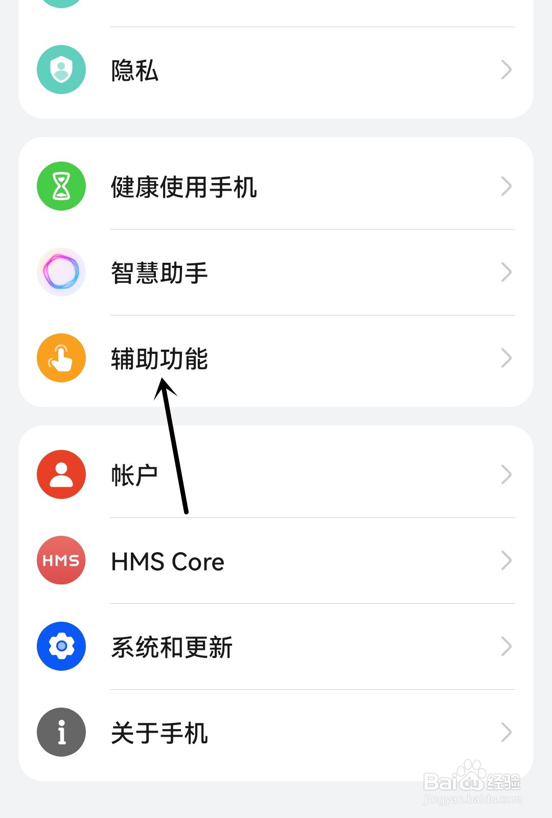 手机怎么开启三指下滑截屏