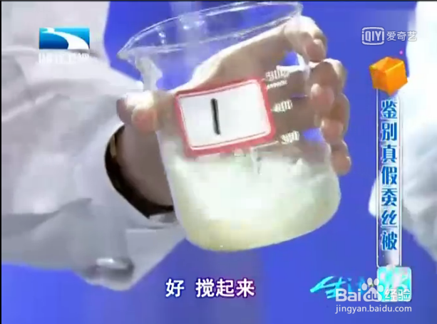 如果辨别真假蚕丝被