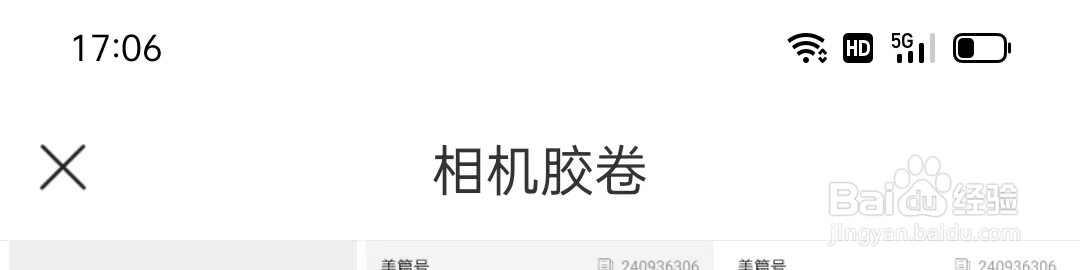 美篇APP怎么更换头像