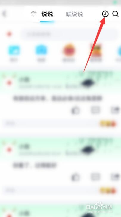 QQ定时说说如何发表