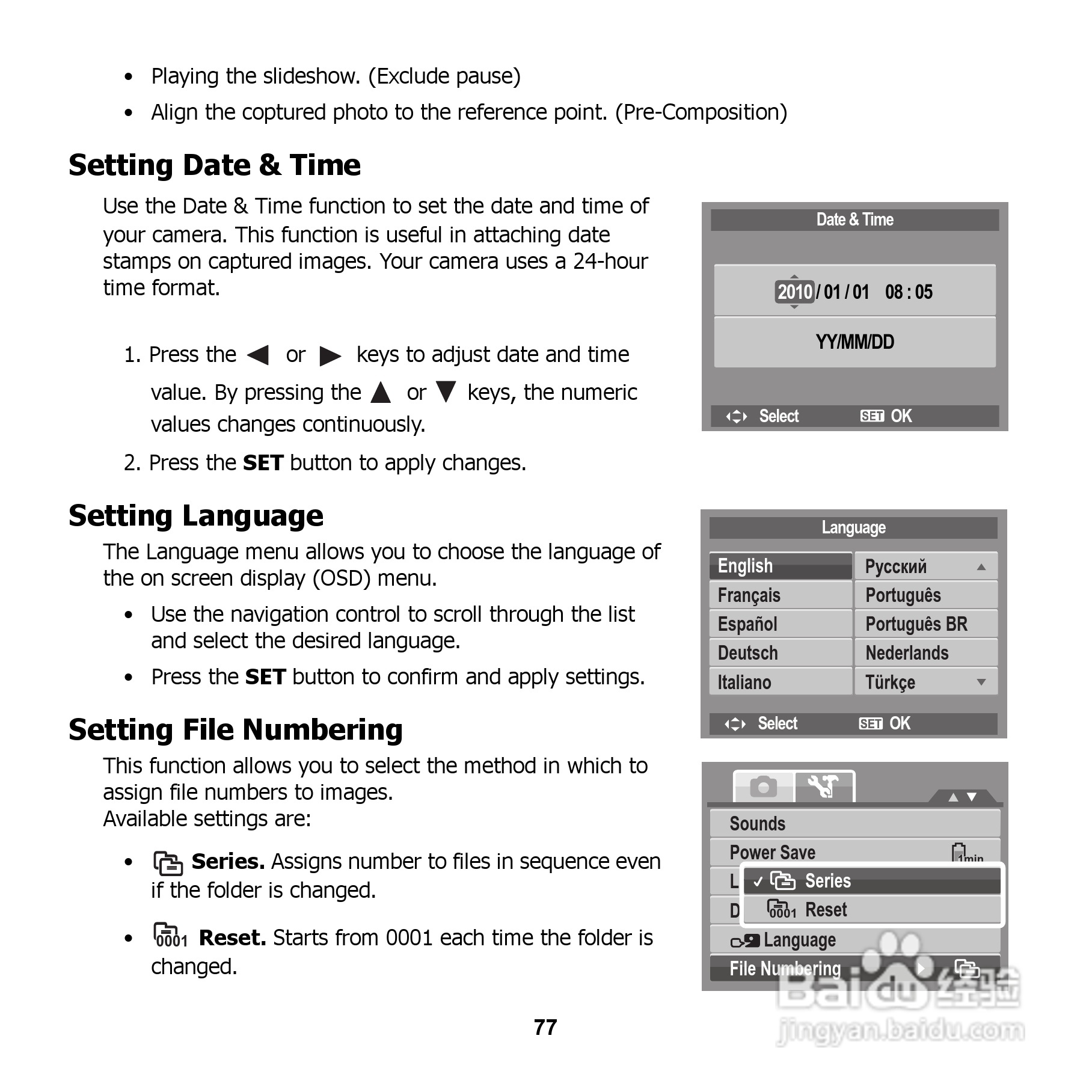 爱国者 DC V1220数码相机说明书:[9]