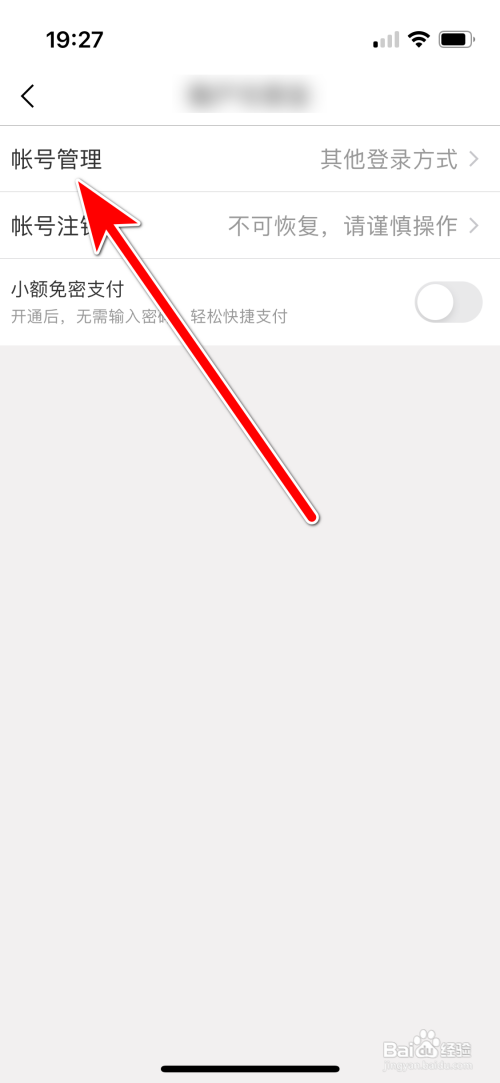 考拉海购绑定新浪微博账号怎么做