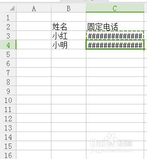 excel表中如何输入第一个数字为0的数值